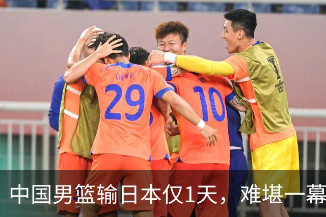 中国男篮输日本仅1天，难堪一幕还是发生了，郭士强的处境太尴尬